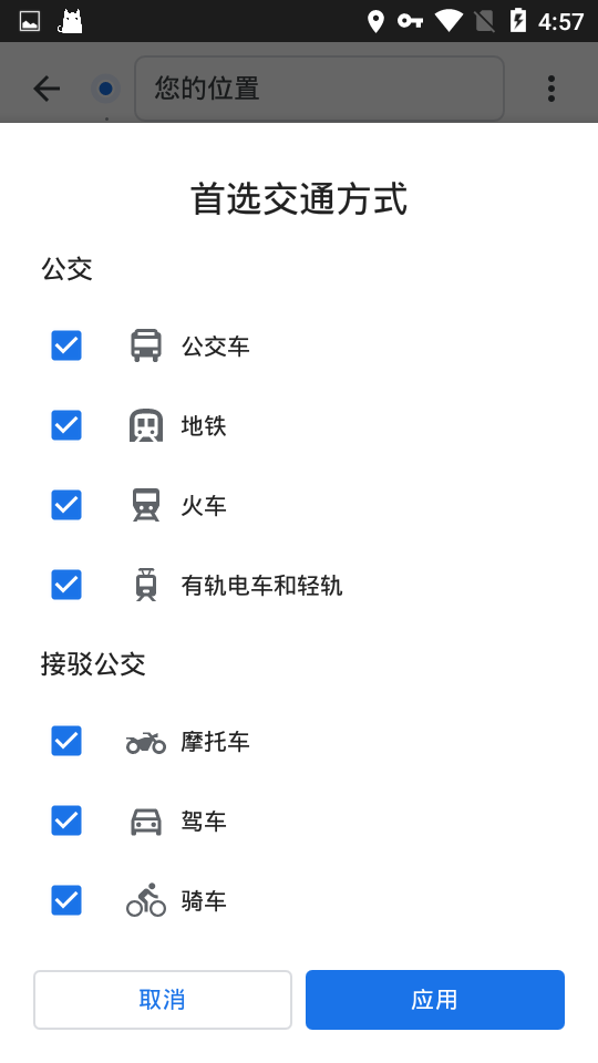 谷歌卫星地图手机版截图1
