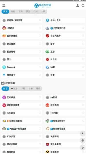 爱达杂货铺安卓版