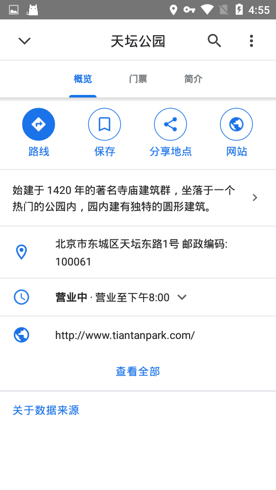 谷歌卫星地图手机版截图3