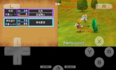 勇者斗恶龙9安卓版截图2