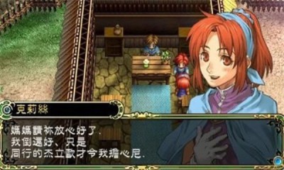 勇者斗恶龙9安卓版截图3