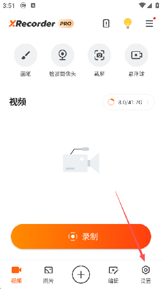 Xrecorder录屏大师