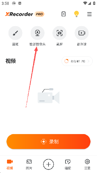 Xrecorder录屏大师