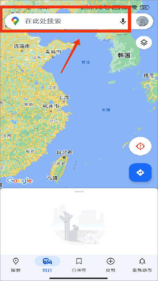 谷歌卫星地图手机版