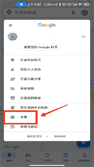 谷歌卫星地图手机版