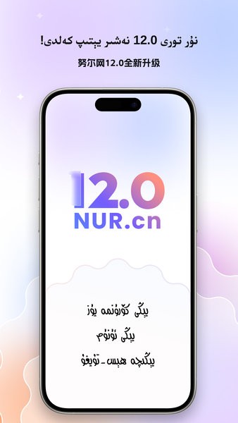 Nurtori最新版截图1