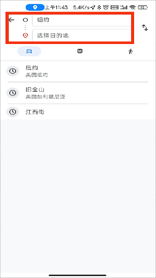 谷歌卫星地图手机版