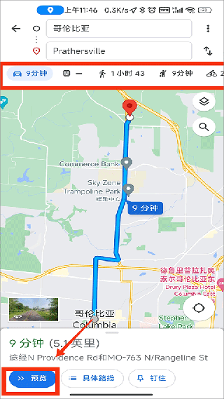 谷歌卫星地图手机版