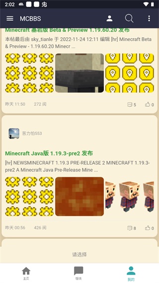 Mcbbs中文论坛手机版