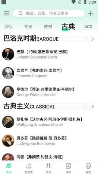 虫虫钢琴最新版