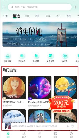 虫虫钢琴最新版