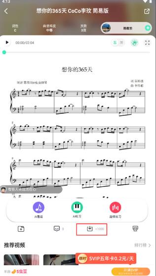 虫虫钢琴最新版