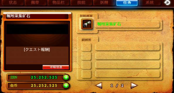 泽诺尼亚4中文版