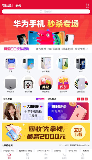 可乐优品商城最新版