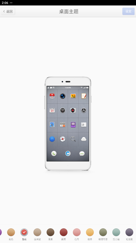 锤子桌面最新版