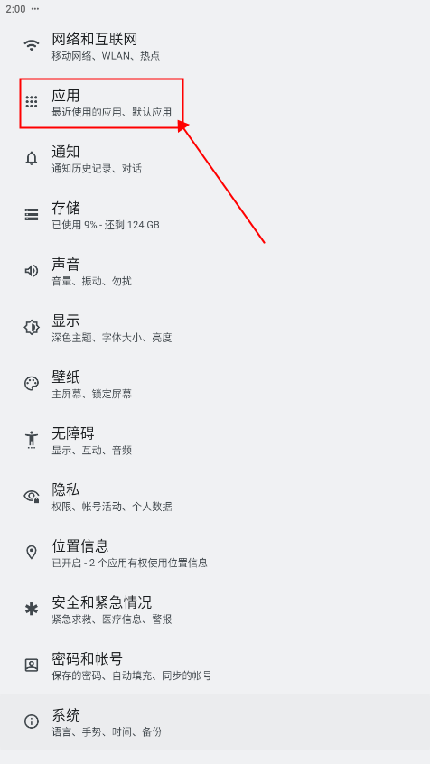 锤子桌面最新版