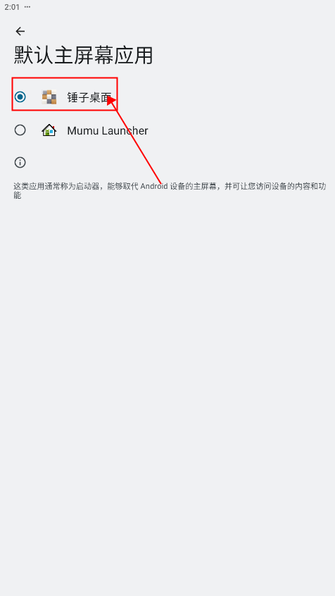 锤子桌面最新版
