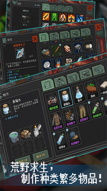 像素危城最新版截图4