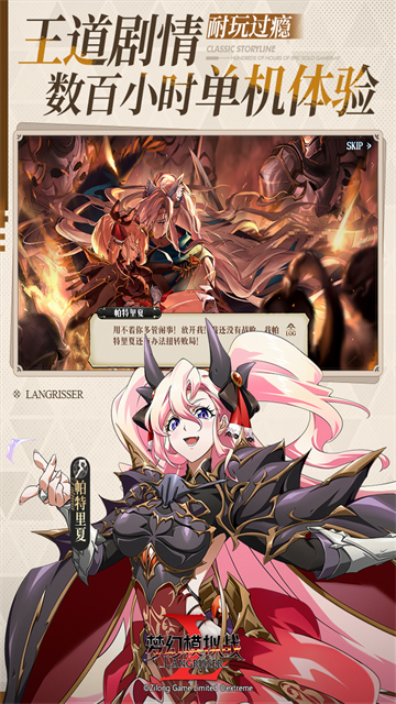 梦幻模拟战手游截图1