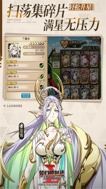 梦幻模拟战手游截图3