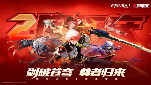 时空猎人3最新版截图1