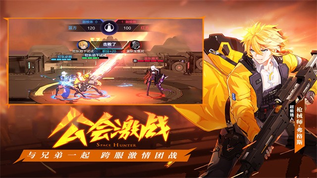 时空猎人3最新版截图2