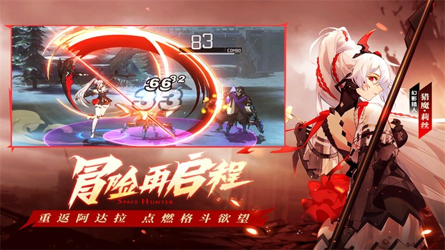 时空猎人3最新版截图3