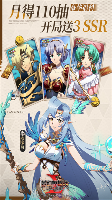 梦幻模拟战手游截图4