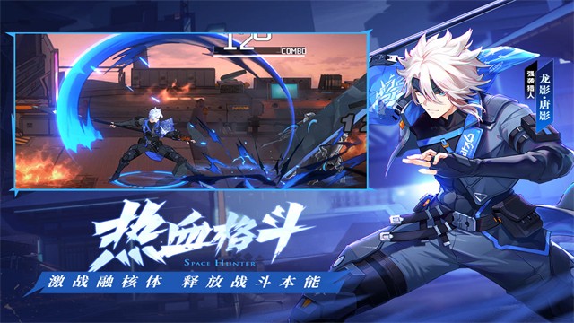 时空猎人3最新版截图4