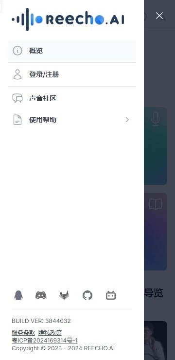 Reecho睿声手机版截图1