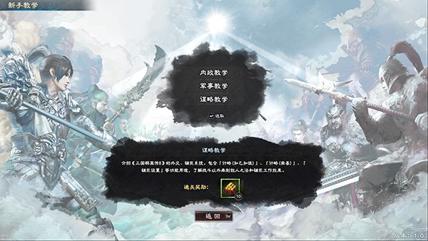 三国群英传8中文版截图4