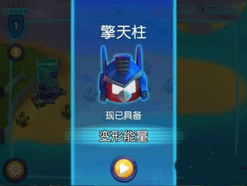 愤怒的小鸟变形金刚最新版