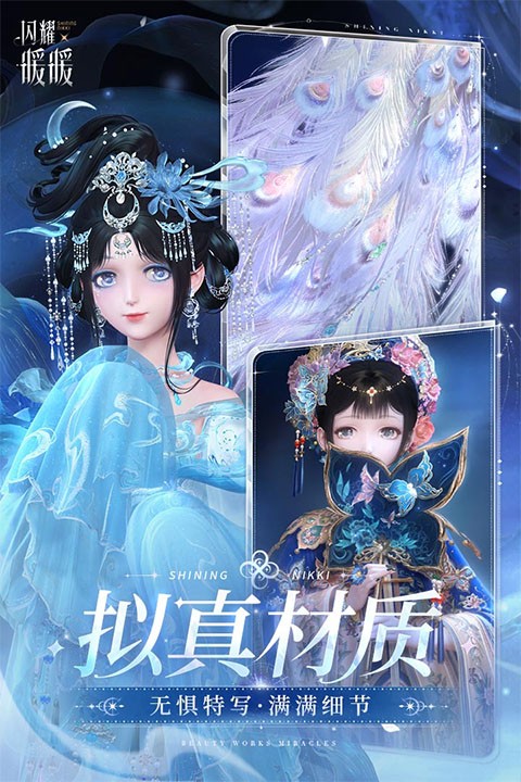 闪耀暖暖渠道服截图2