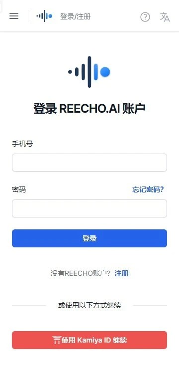 Reecho睿声手机版截图4