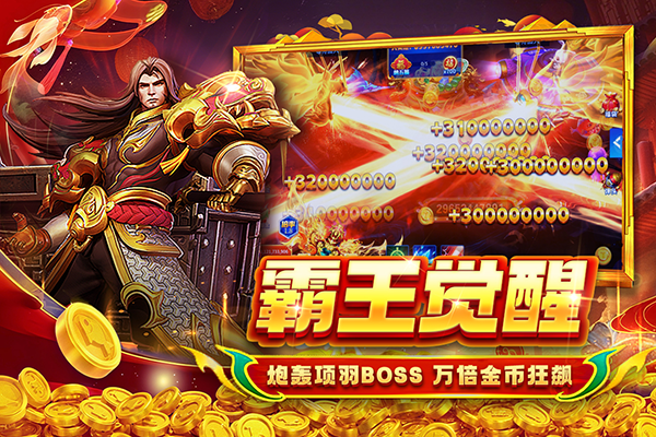 贝贝捕鱼世纪华游截图1