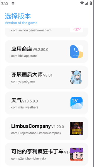 亦辰画质助手2.0