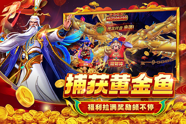 贝贝捕鱼世纪华游截图3