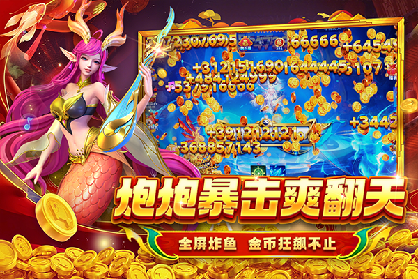 贝贝捕鱼世纪华游截图4