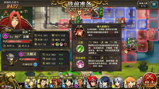 梦幻模拟战手游