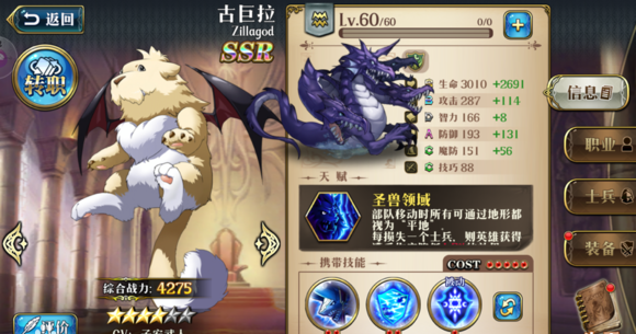 梦幻模拟战手游