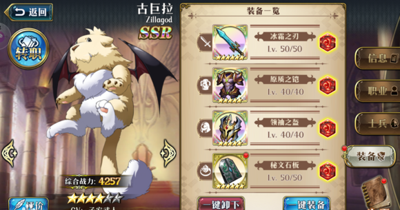 梦幻模拟战手游