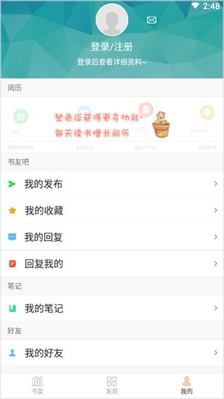 Anyview阅读器截图3