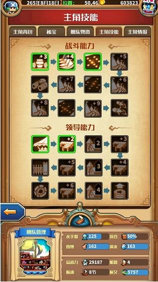 小小航海士外传最新版