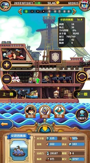 小小航海士外传最新版