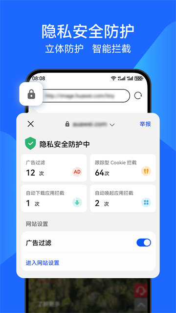 华为浏览器最新版截图1