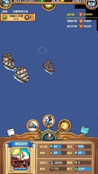 小小航海士外传最新版