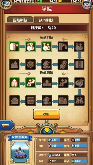 小小航海士外传最新版