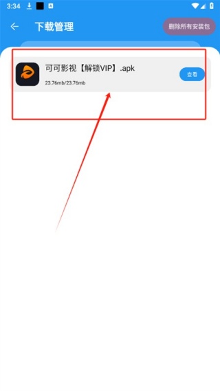 小猪软件库4.2版本
