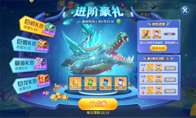 贝贝捕鱼世纪华游