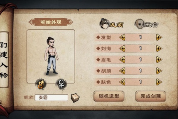 烟雨江湖安卓版